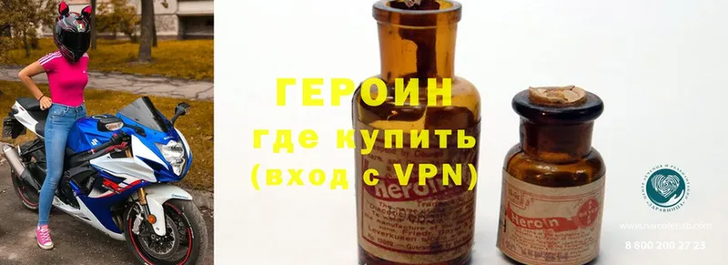 как найти закладки  Котовск  ГЕРОИН Heroin 