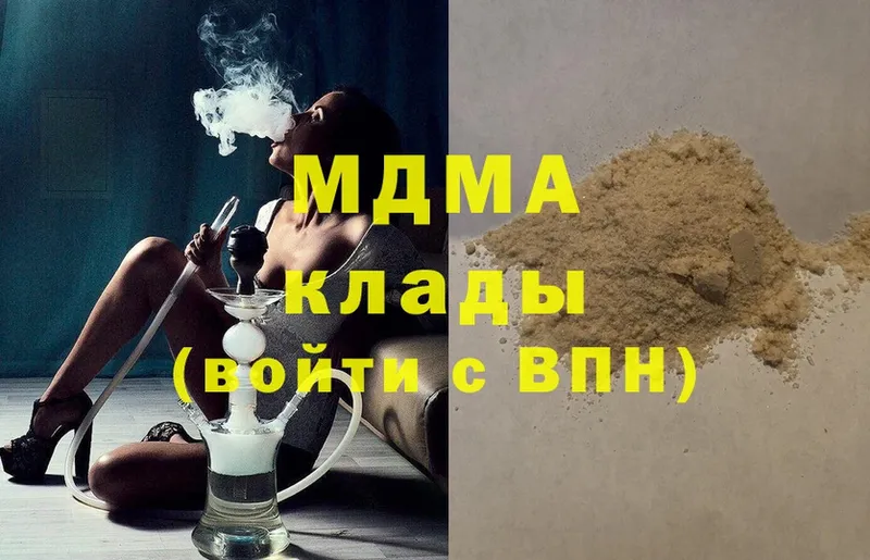 MDMA кристаллы  как найти   Котовск 