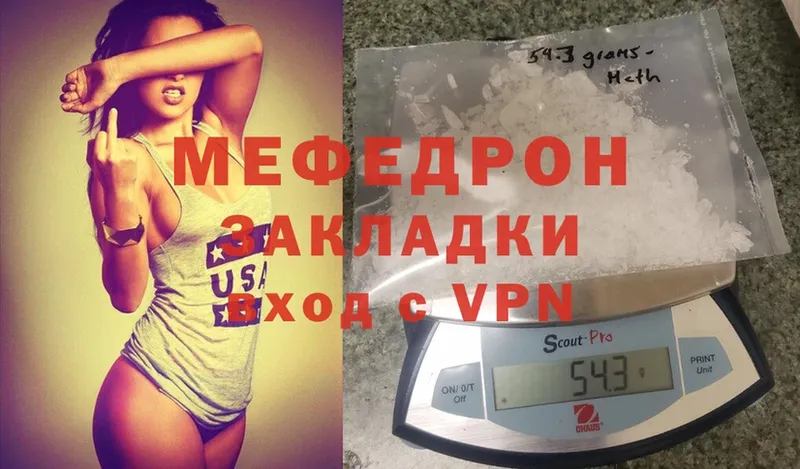 МЕФ mephedrone  гидра tor  Котовск  наркошоп 